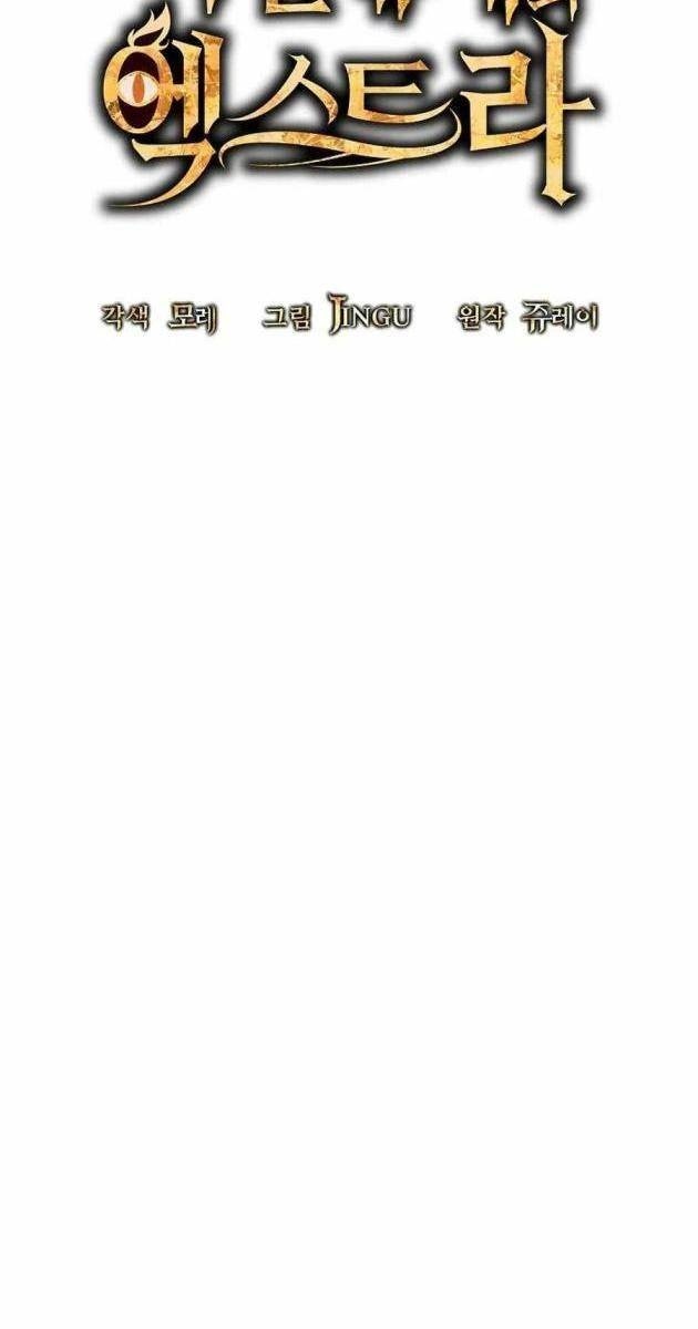 Kẻ Dư Thừa Ở Thế Giới Điên Loạn - Page 39