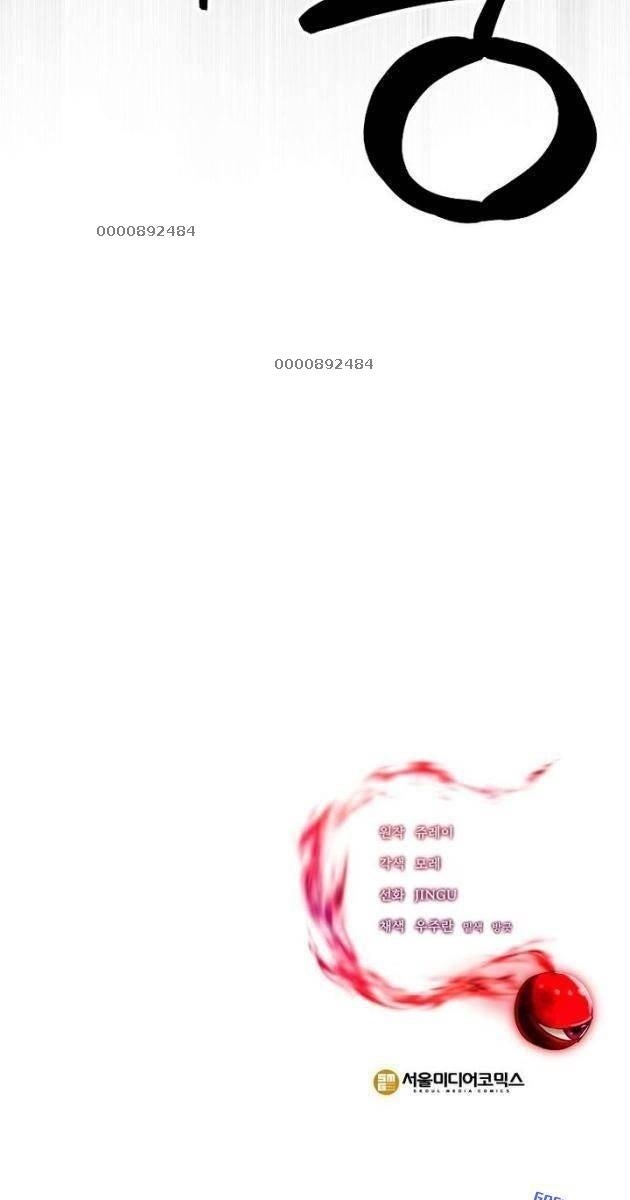 Kẻ Dư Thừa Ở Thế Giới Điên Loạn - Page 140
