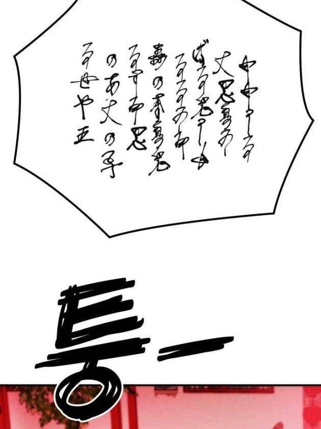 Sống Cùng Quỷ - Page 102