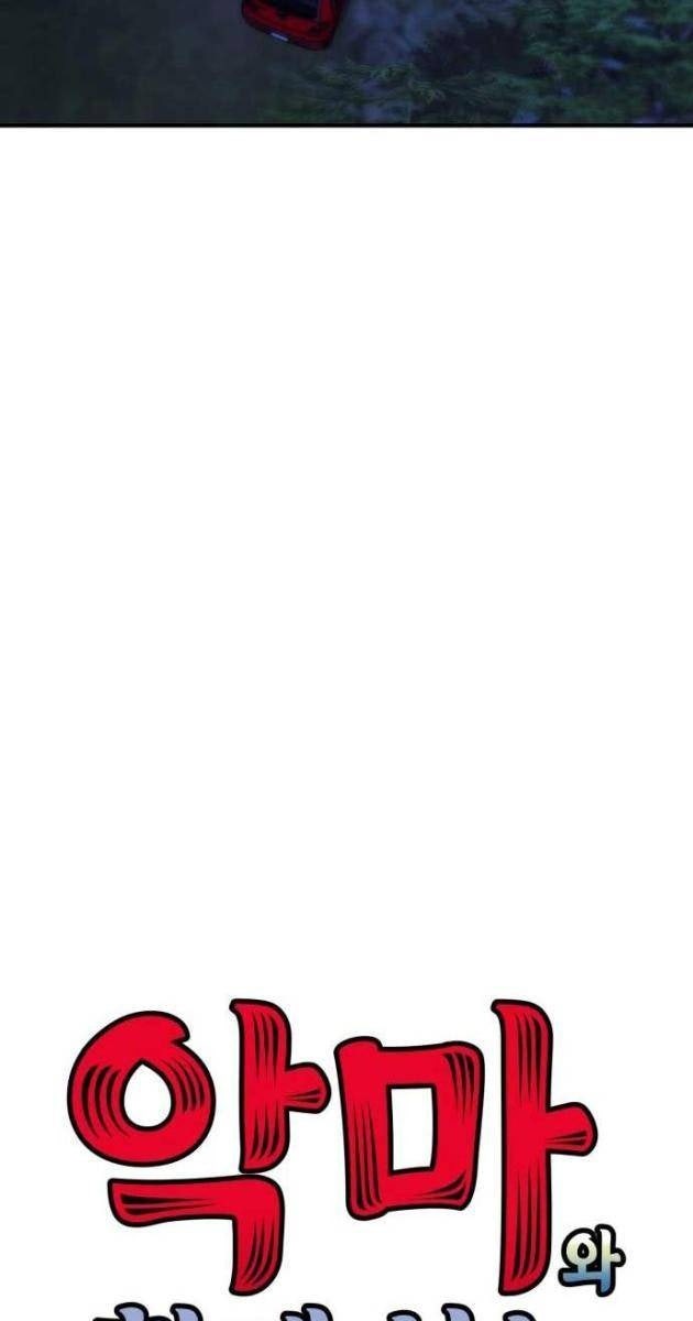 Sống Cùng Quỷ - Page 17