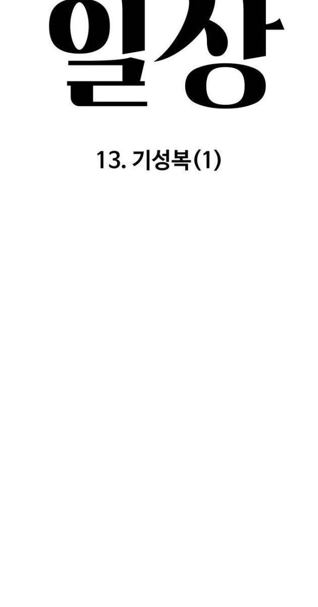 Sống Cùng Quỷ - Page 2