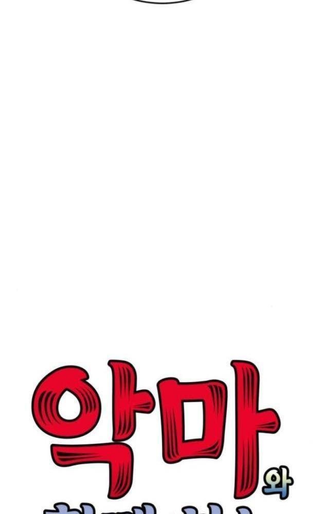 Sống Cùng Quỷ - Page 6