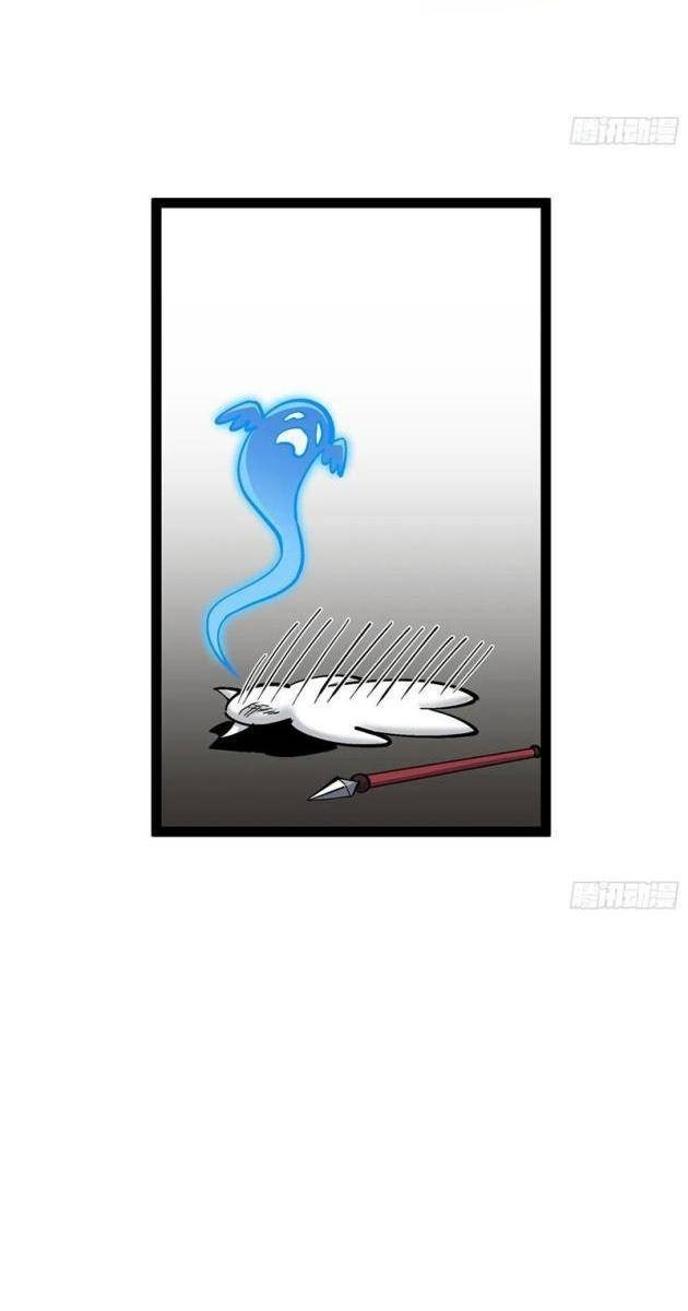 Ta Là Giống Súc Sinh Ở Tu Tiên Giới - Page 76