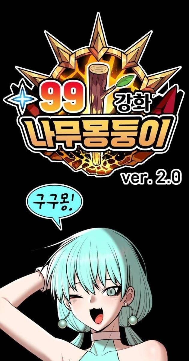 Gậy Gỗ Cấp 99 - Page 420