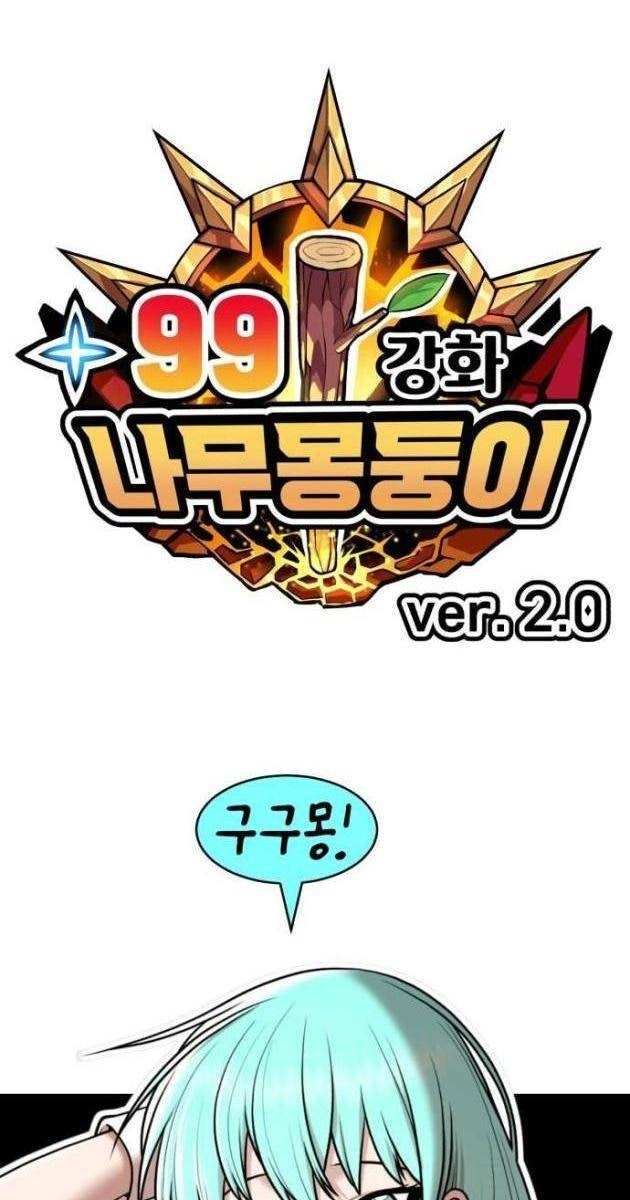 Gậy Gỗ Cấp 99 - Page 23