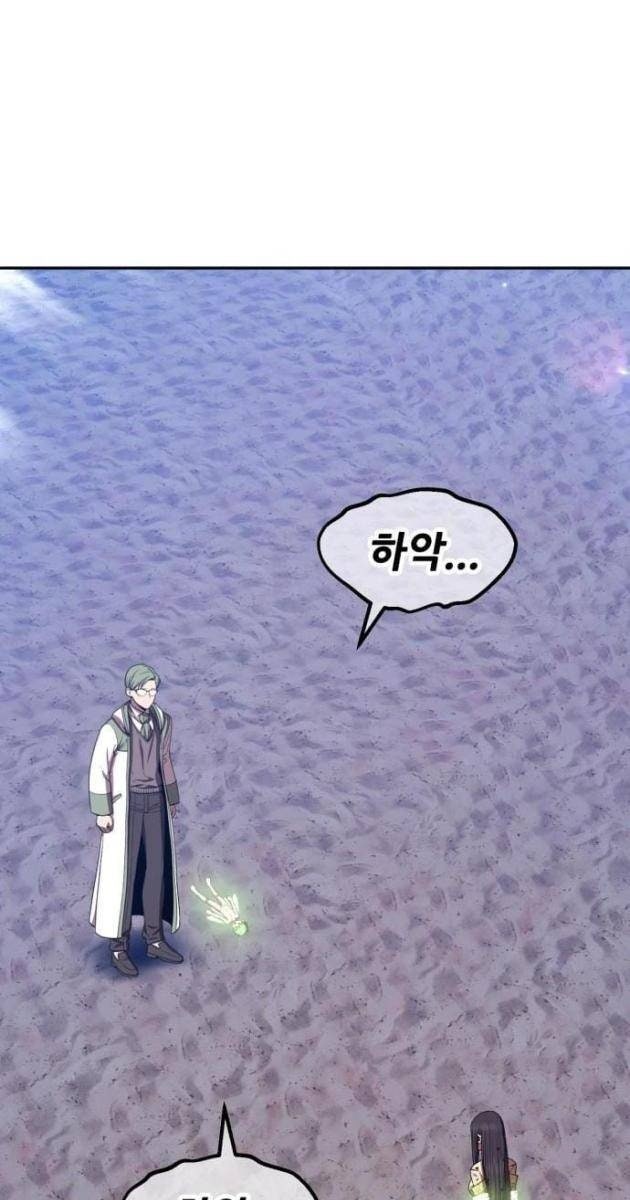 Gậy Gỗ Cấp 99 - Page 109
