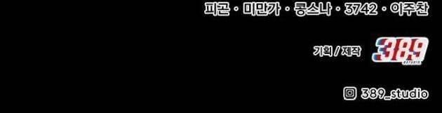 Gậy Gỗ Cấp 99 - Page 395