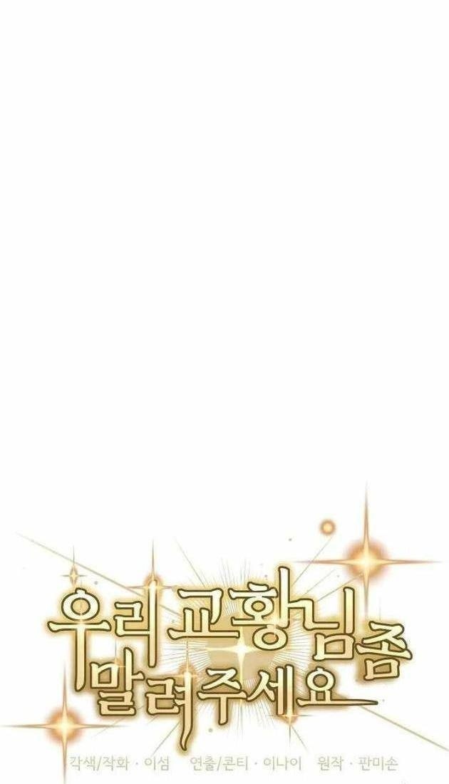 Làm Ơn Dừng Đức Giáo Hoàng Lại - Page 77