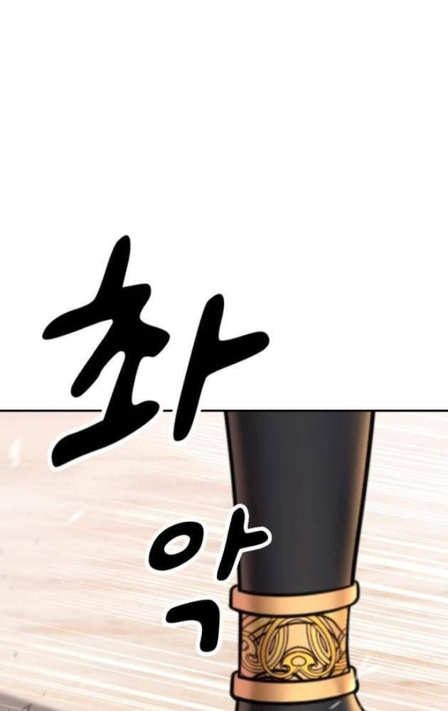 Gậy Gỗ Cấp 99 - Page 66