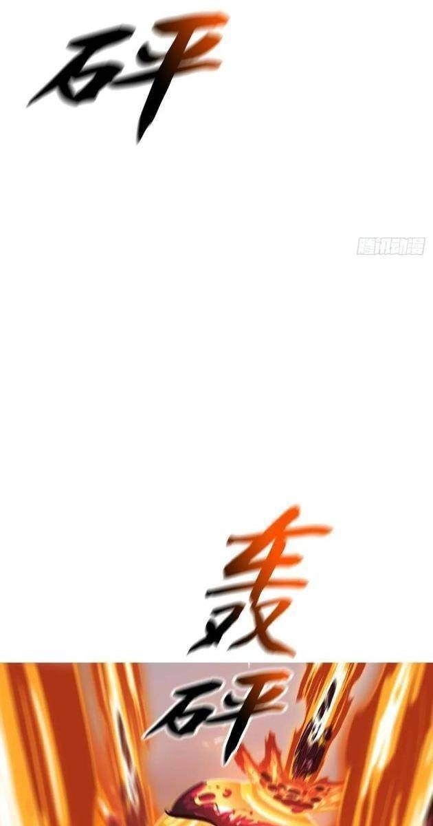 Phong Yêu Vấn Đạo - Page 53