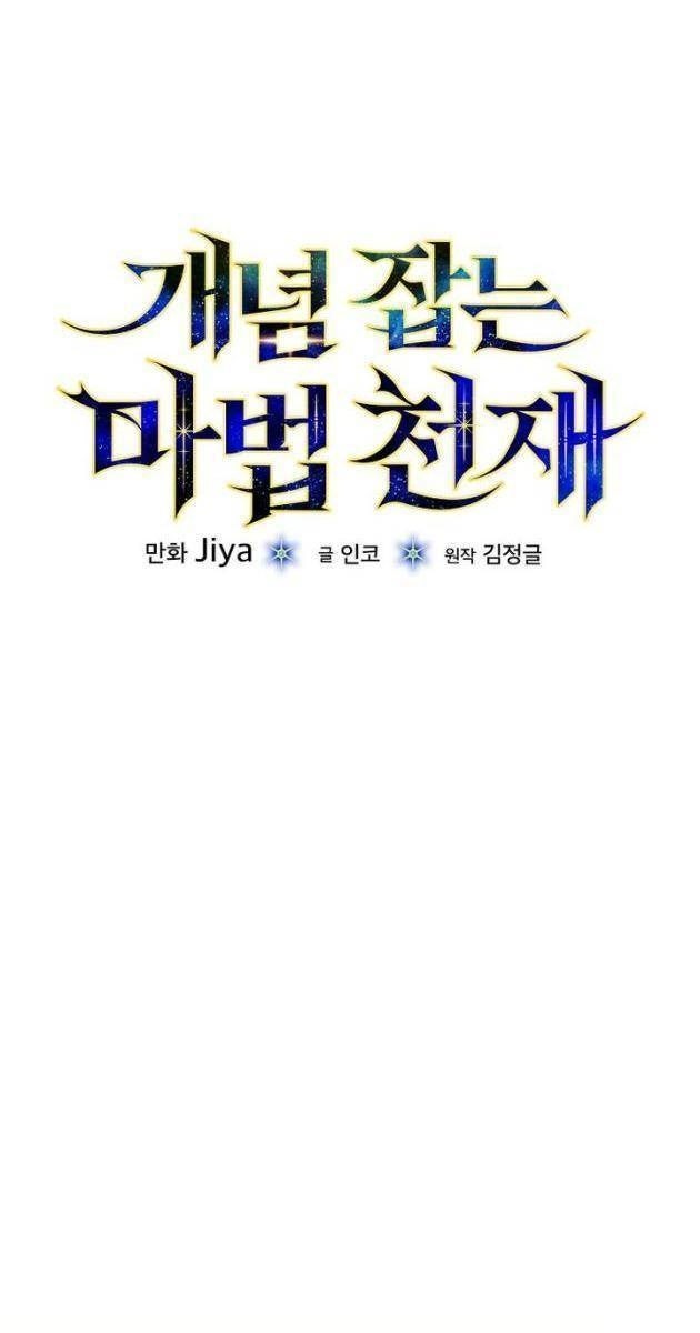 Thiên Tài Phép Thuật Nắm Bắt Khái Niệm - Page 80