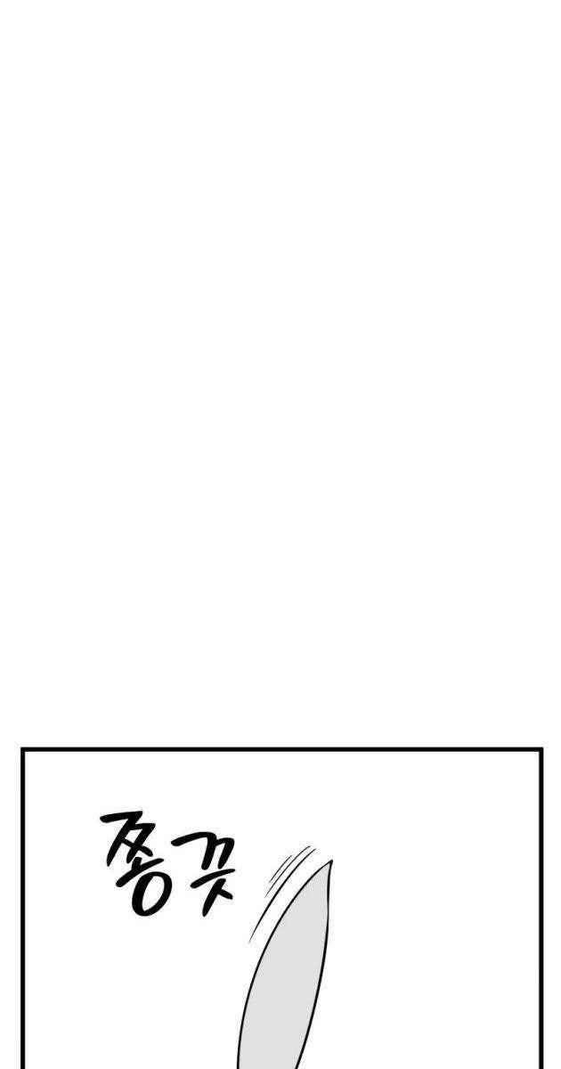 Con Trai Út Của Gia Đình Kiếm Thuật Danh Tiếng - Page 125