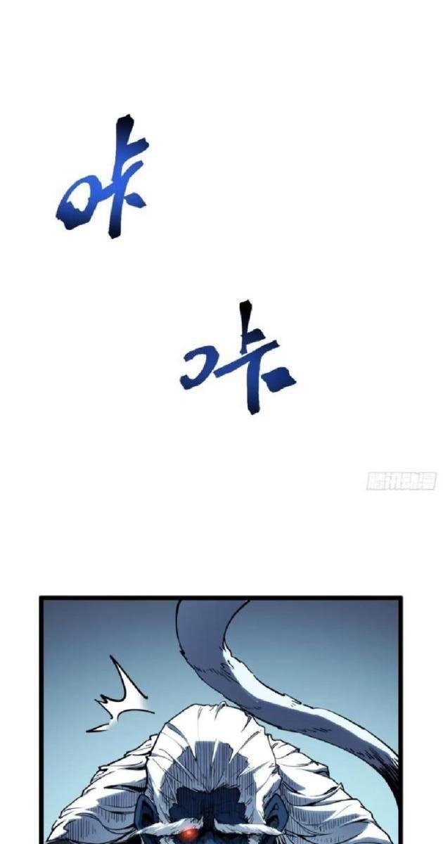 Toàn Chức Giác Tỉnh - Page 107