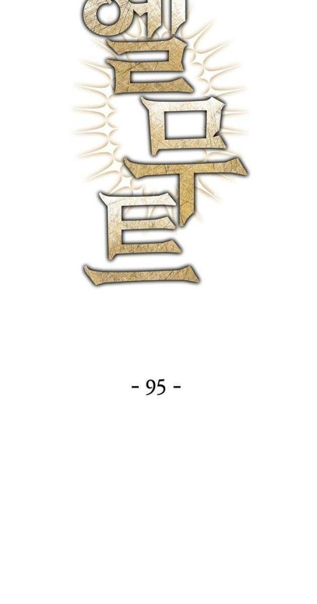 Helmut-Đứa Trẻ Bị Lãng Quên - Page 23