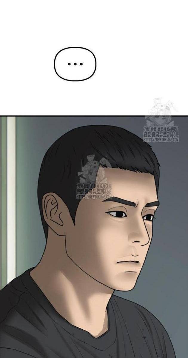 Ngày Tận Thế Tới Rồi - Page 121