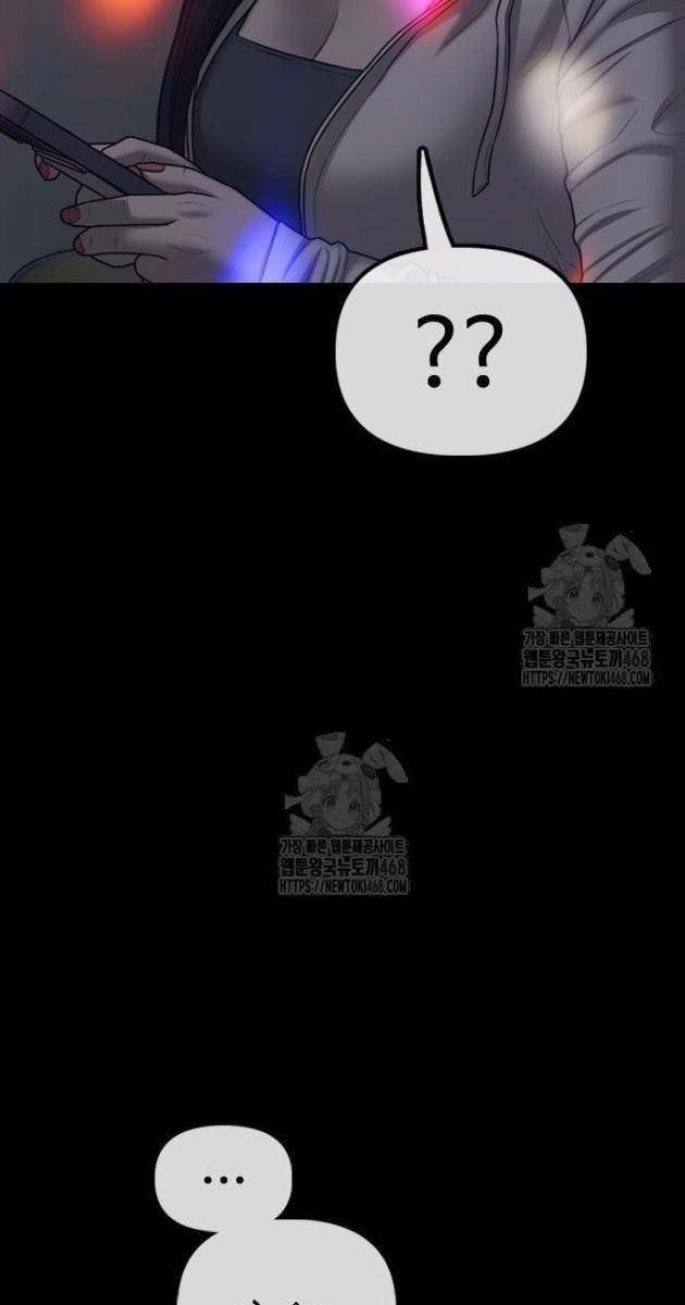 Ngày Tận Thế Tới Rồi - Page 89