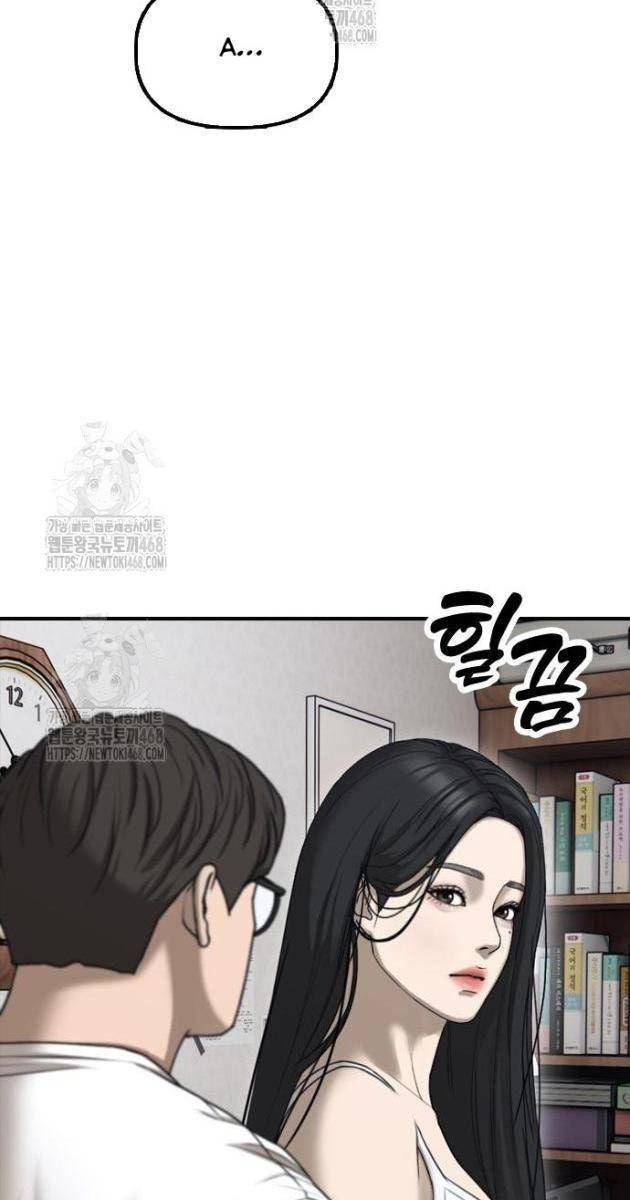 Ngày Tận Thế Tới Rồi - Page 117