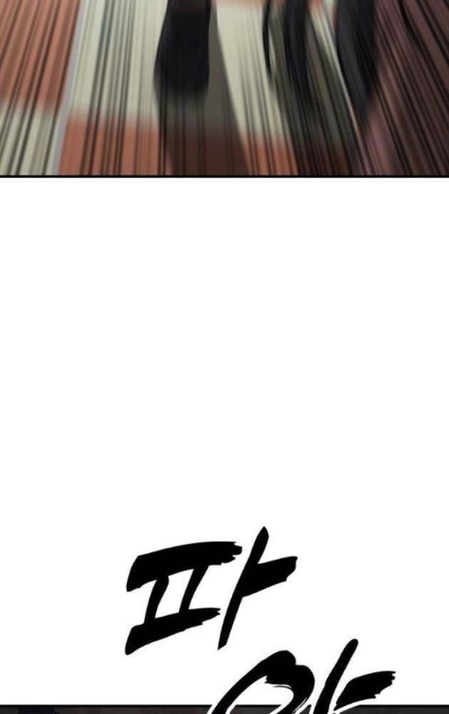Ngày Tận Thế Tới Rồi - Page 26