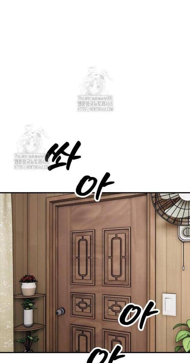 Ngày Tận Thế Tới Rồi - Page 62