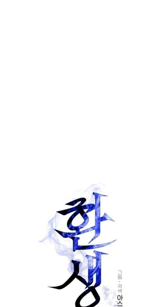 Chiến Binh Hồi Quy - Page 30