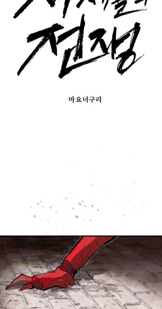 Đại Chiến Tử Thi - Page 14