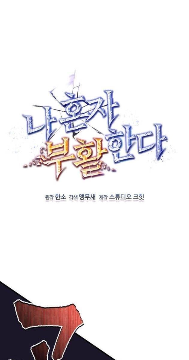 Chỉ Mình Ta Hồi Sinh - Page 49
