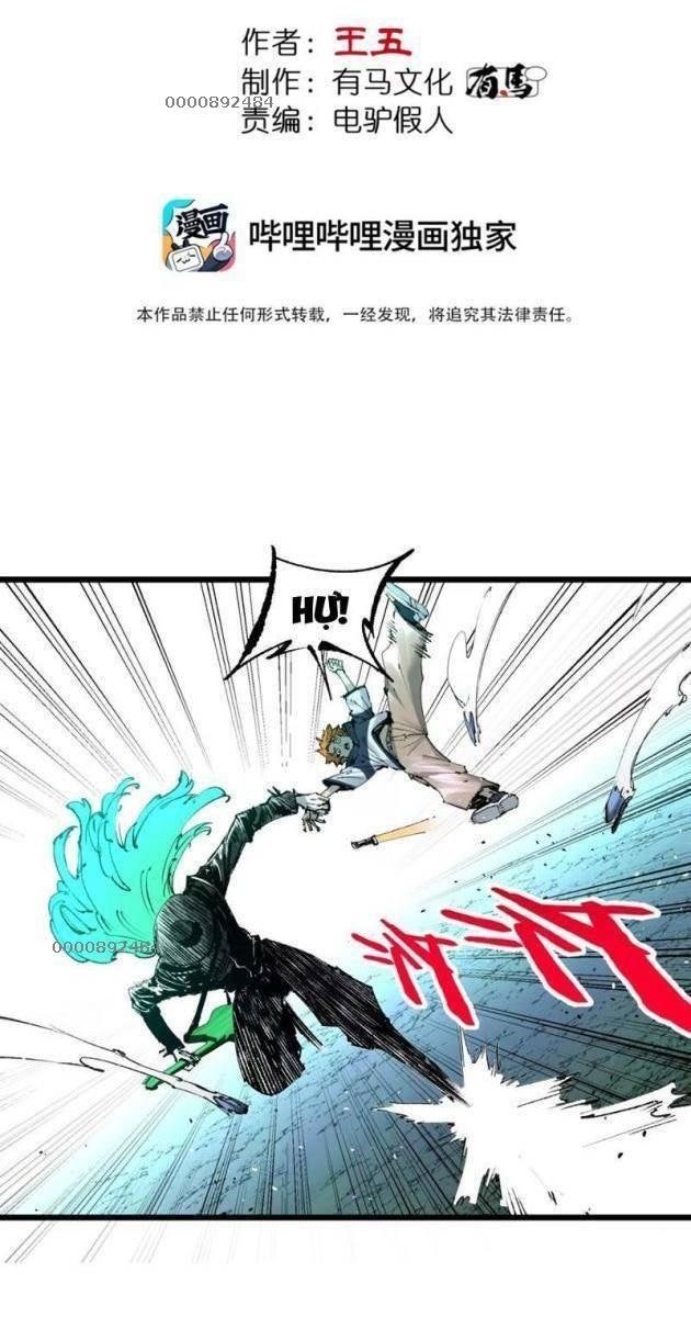 Đạo Vô Danh - Page 5