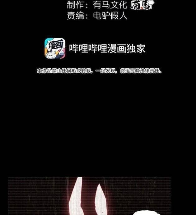 Đạo Vô Danh - Page 10