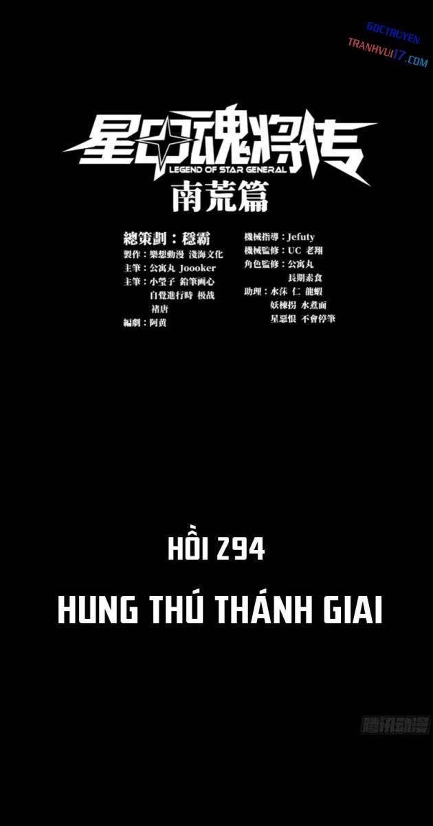 Tinh Giáp Hồn Tướng - Page 1