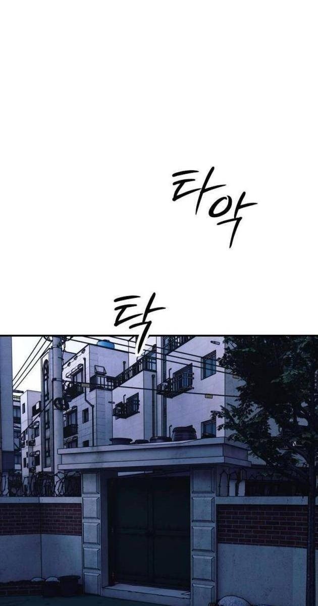 Ngày Tận Thế Tới Rồi - Page 1