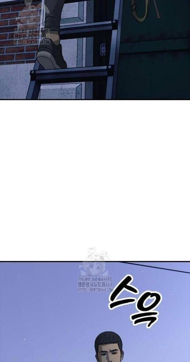 Ngày Tận Thế Tới Rồi - Page 9