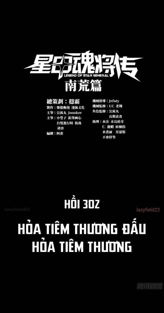 Tinh Giáp Hồn Tướng - Page 1