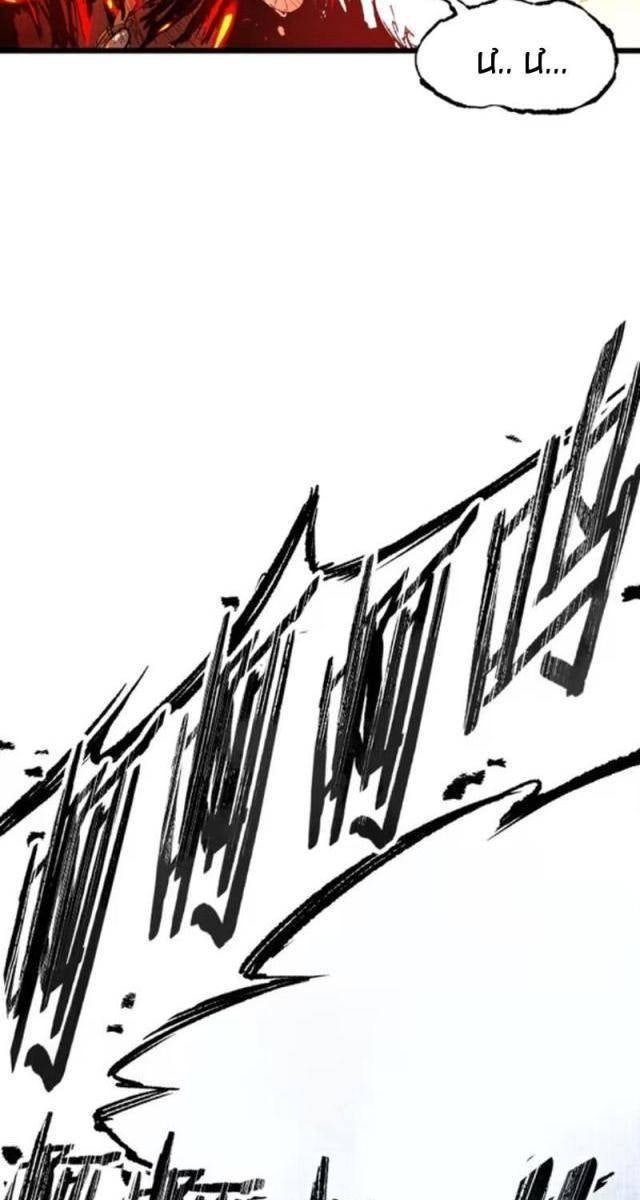 Đạo Vô Danh - Page 7