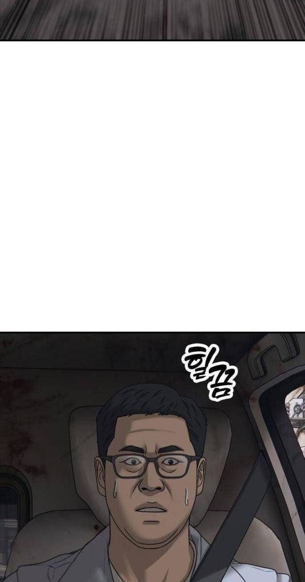 Ngày Tận Thế Tới Rồi - Page 4