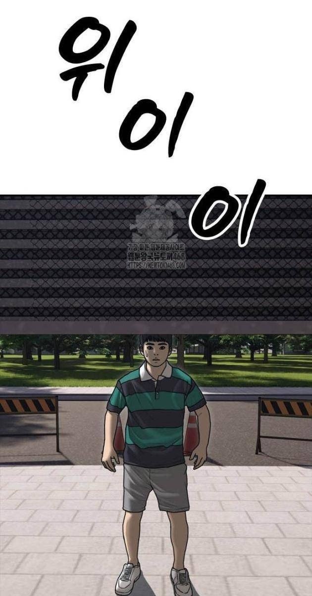 Ngày Tận Thế Tới Rồi - Page 51