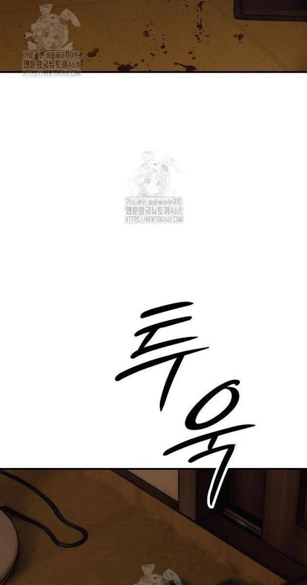 Ngày Tận Thế Tới Rồi - Page 198