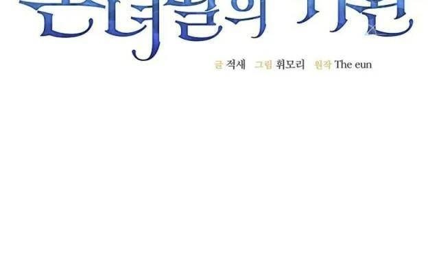 Tôn Nữ Nam Cung Thế Gia Hồi Quy - Page 50