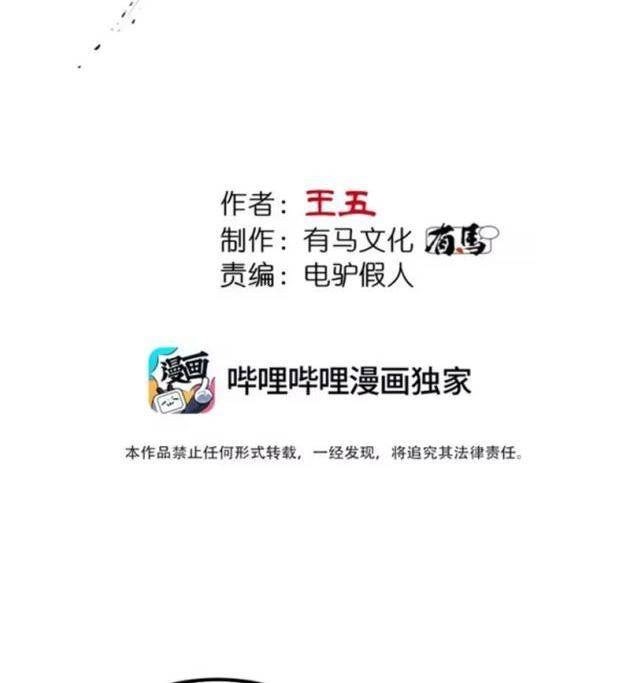 Đạo Vô Danh - Page 8