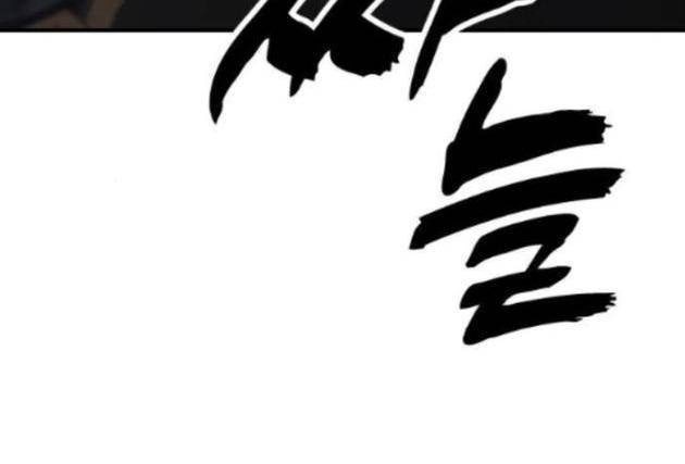 Ngày Tận Thế Tới Rồi - Page 78