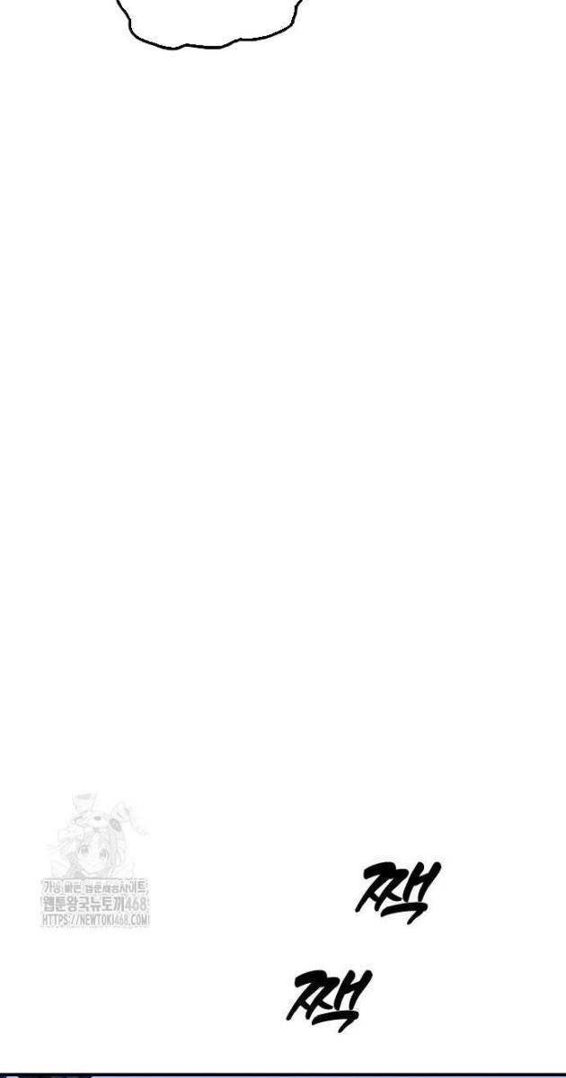 Ngày Tận Thế Tới Rồi - Page 160