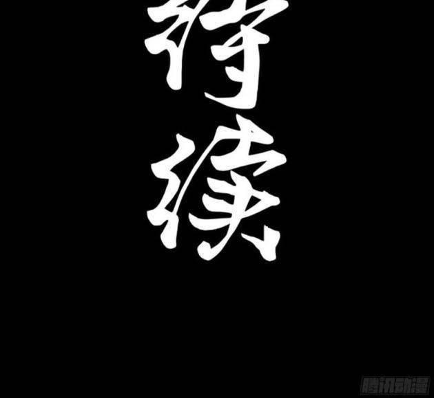 Tinh Giáp Hồn Tướng - Page 80