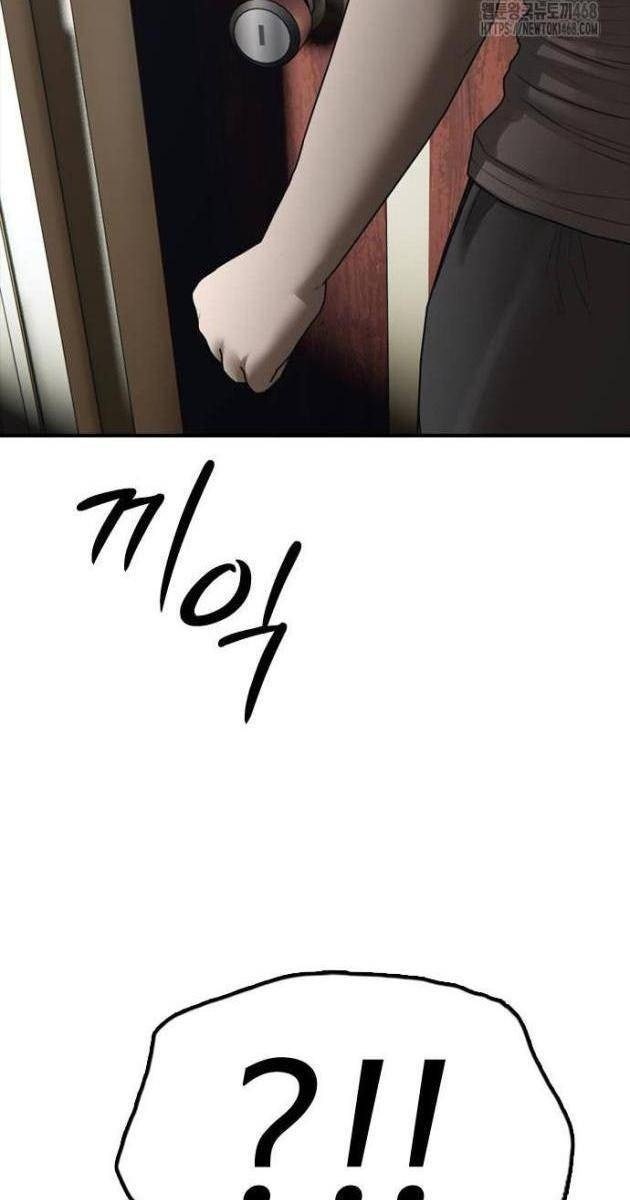 Ngày Tận Thế Tới Rồi - Page 181