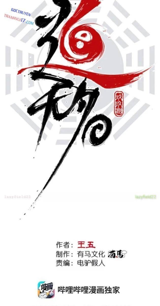 Đạo Vô Danh - Page 17