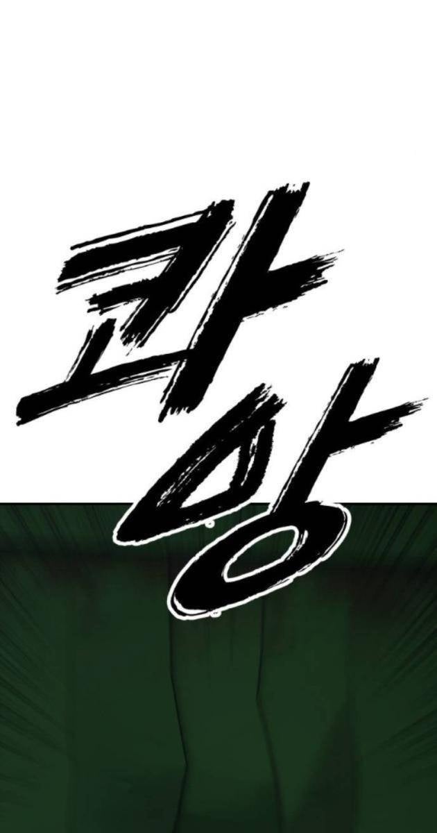 Ngày Tận Thế Tới Rồi - Page 75