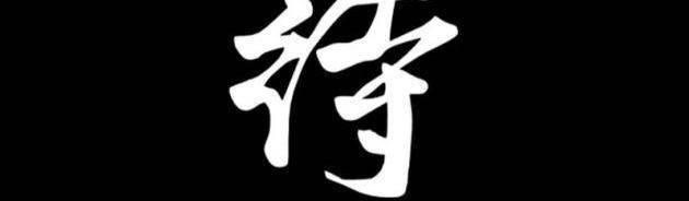 Tinh Giáp Hồn Tướng - Page 79