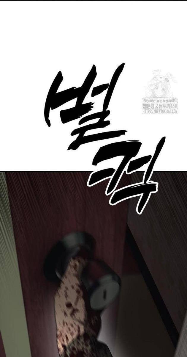Ngày Tận Thế Tới Rồi - Page 57