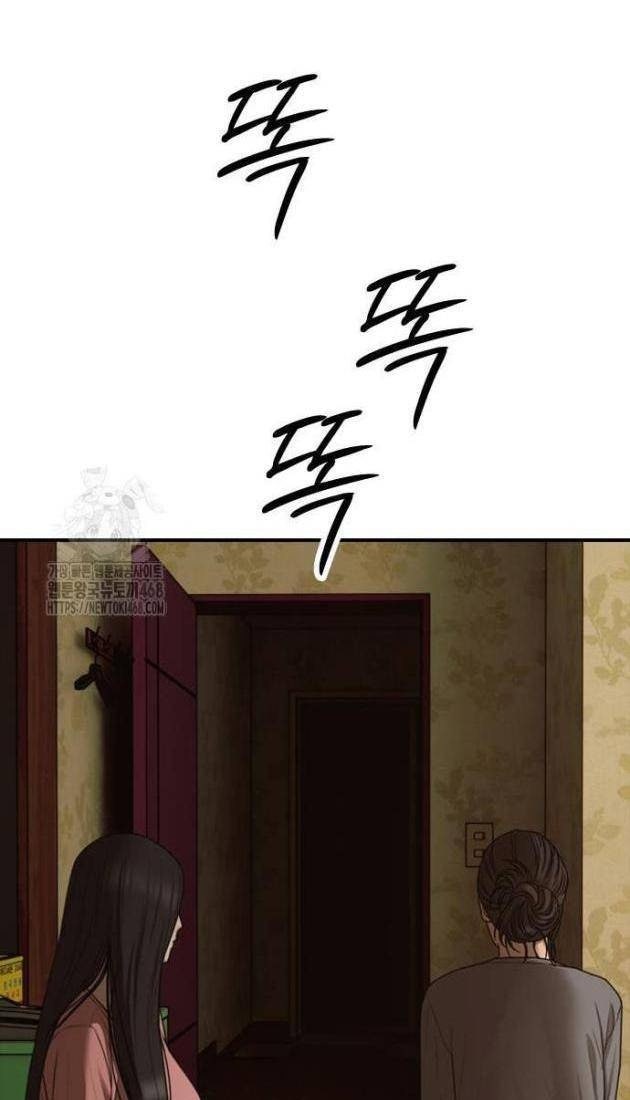 Ngày Tận Thế Tới Rồi - Page 93