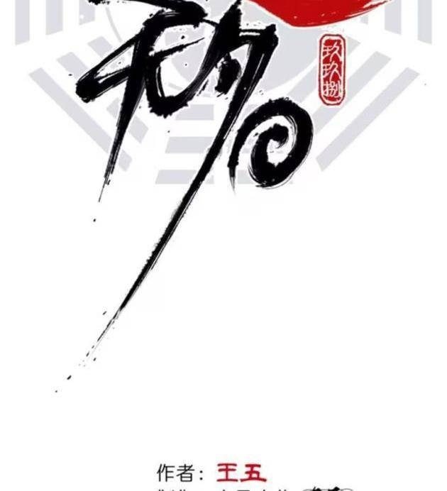 Đạo Vô Danh - Page 8