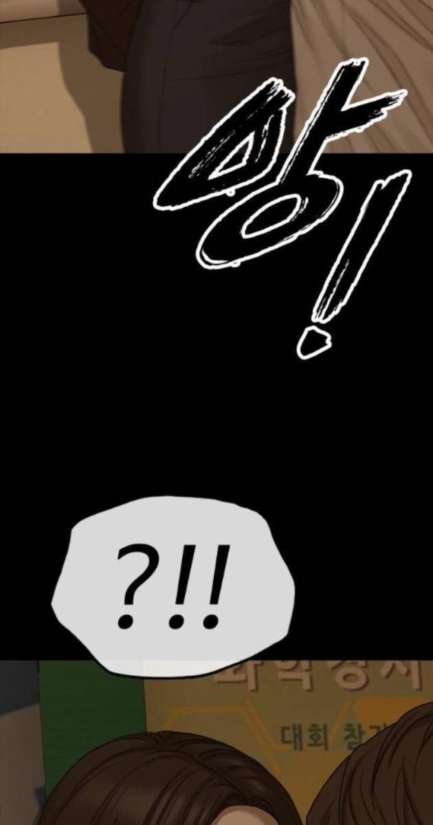 Ngày Tận Thế Tới Rồi - Page 47
