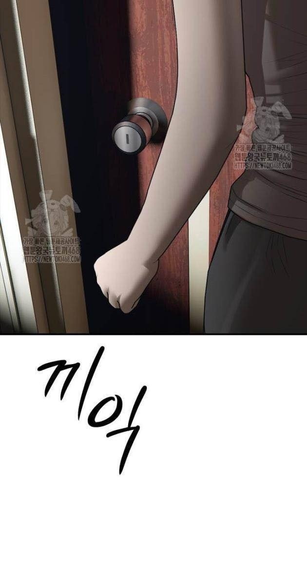 Ngày Tận Thế Tới Rồi - Page 6